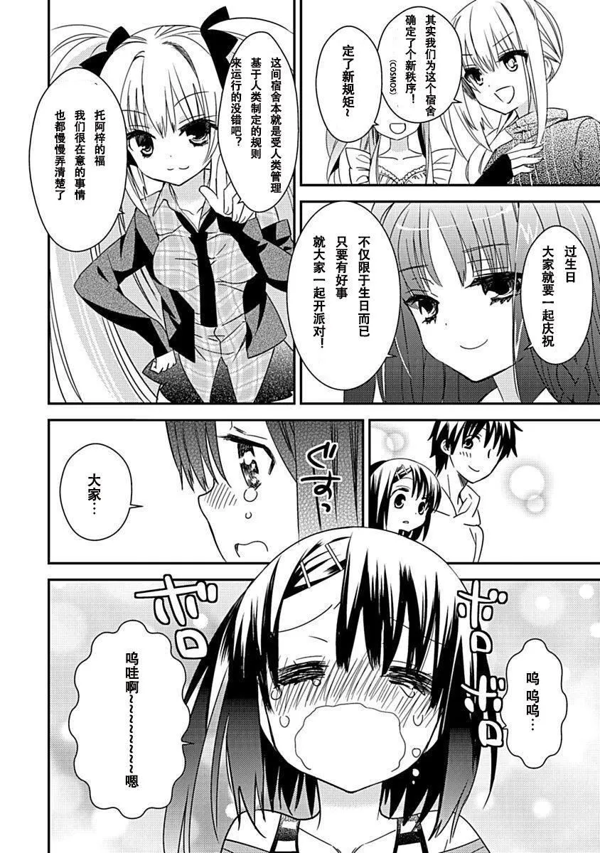 ドラクリオット！Canopus[想舔羽月的jio组汉化][DL版] - ドラクリオット！Canopus[想舔羽月的jio组汉化][DL版] - page 182