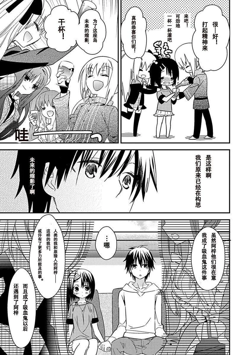 ドラクリオット！Canopus[想舔羽月的jio组汉化][DL版] - ドラクリオット！Canopus[想舔羽月的jio组汉化][DL版] - page 183