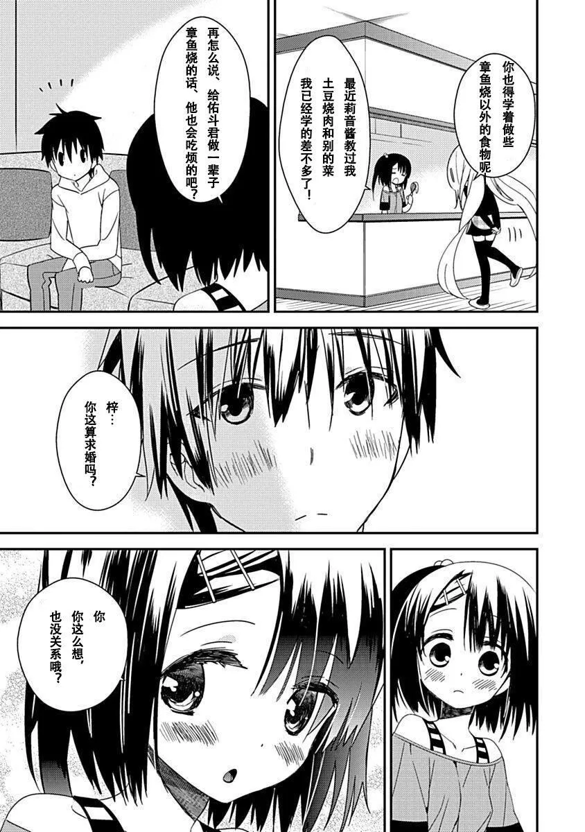 ドラクリオット！Canopus[想舔羽月的jio组汉化][DL版] - ドラクリオット！Canopus[想舔羽月的jio组汉化][DL版] - page 185