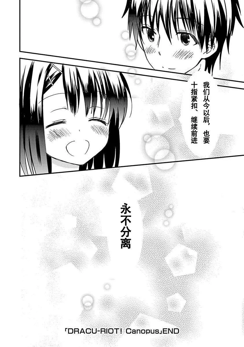 ドラクリオット！Canopus[想舔羽月的jio组汉化][DL版] - ドラクリオット！Canopus[想舔羽月的jio组汉化][DL版] - page 186
