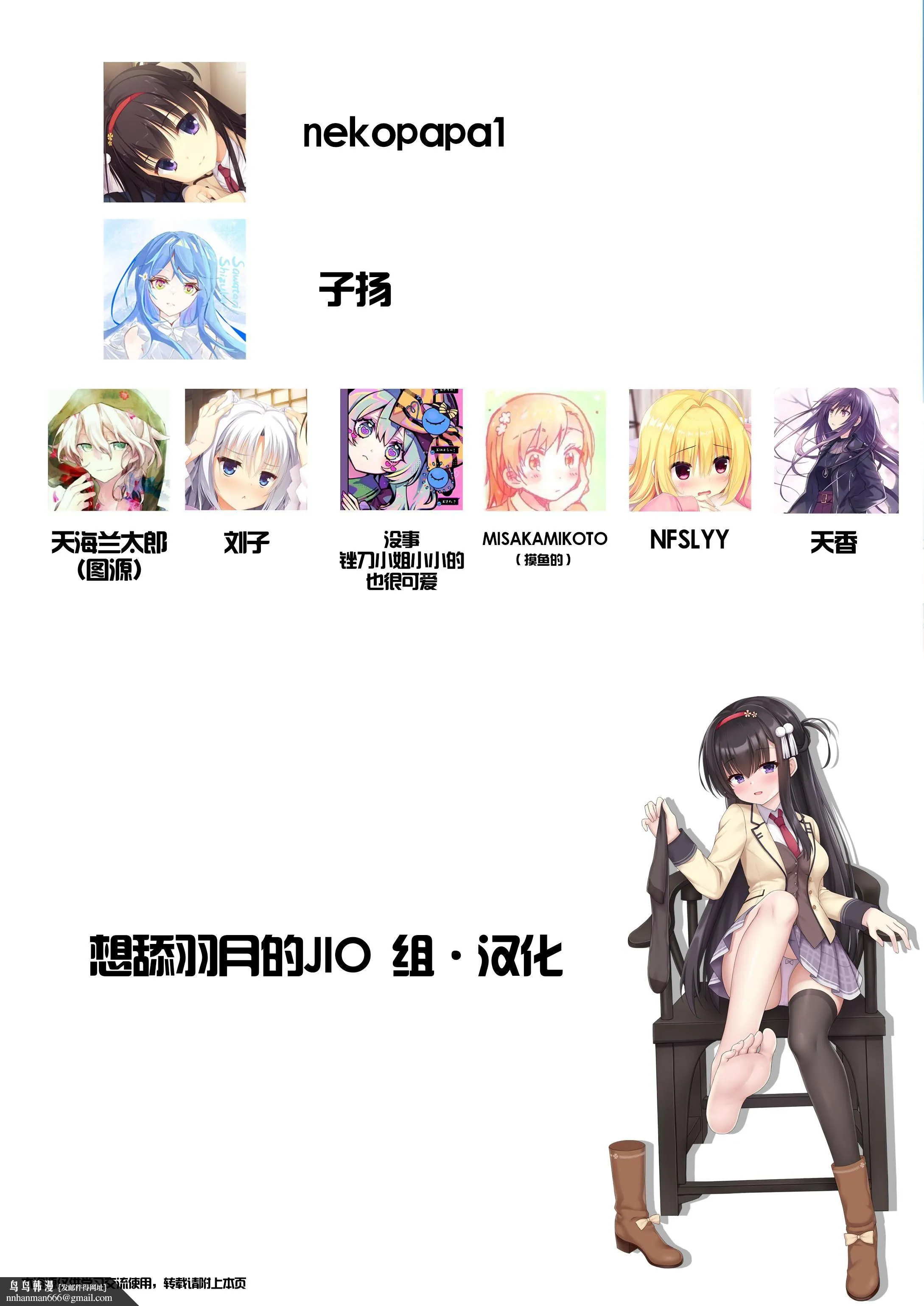 ドラクリオット！Canopus[想舔羽月的jio组汉化][DL版] - ドラクリオット！Canopus[想舔羽月的jio组汉化][DL版] - page 198