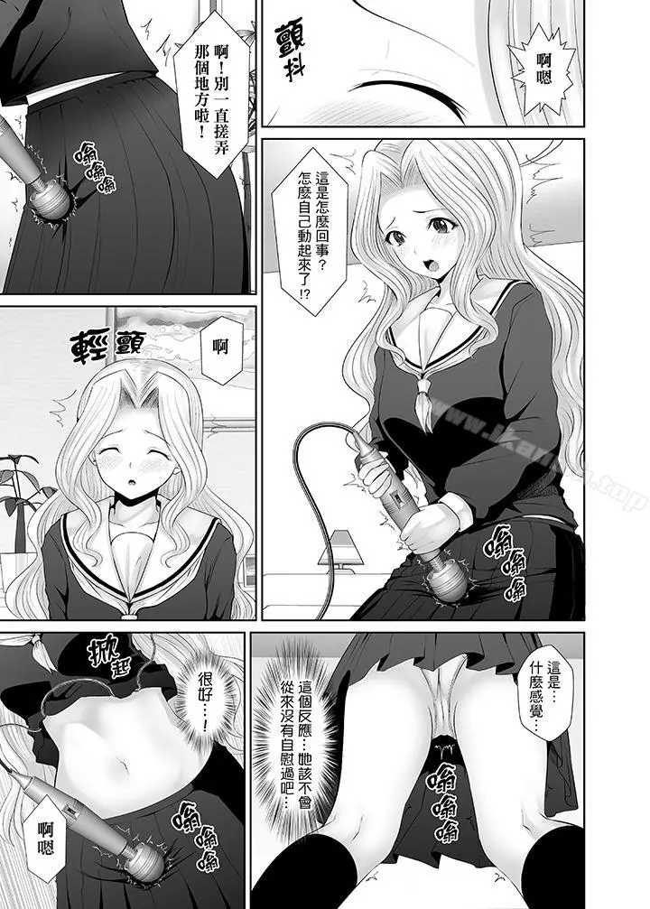 使用特殊能力肆意乱交！ - 第3话 - page 6