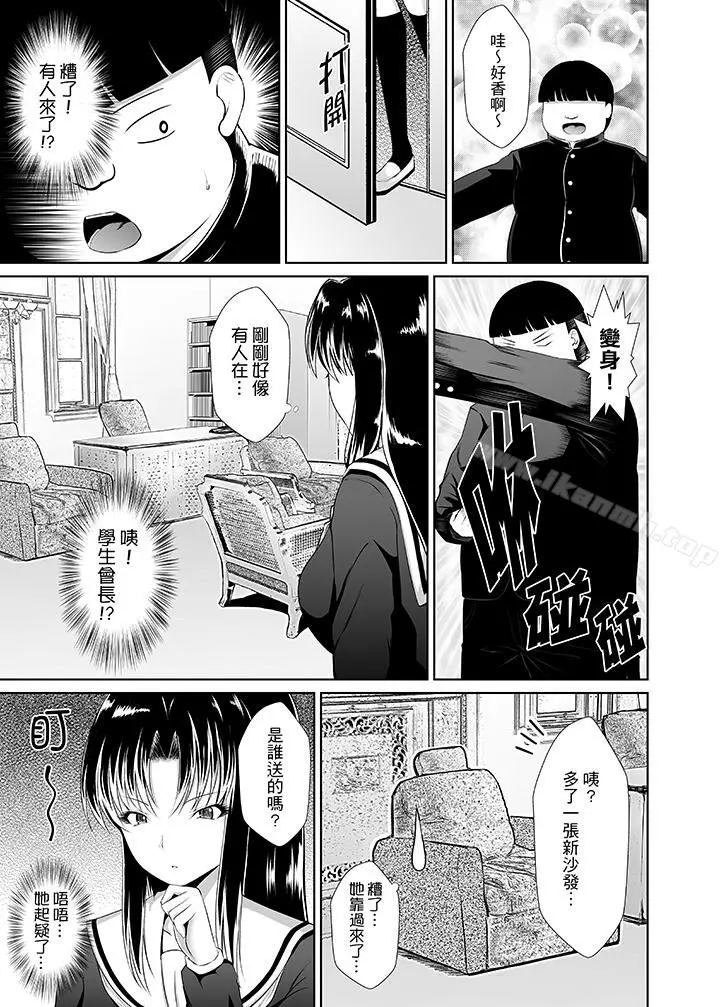 使用特殊能力肆意乱交！ - 第2话 - page 2