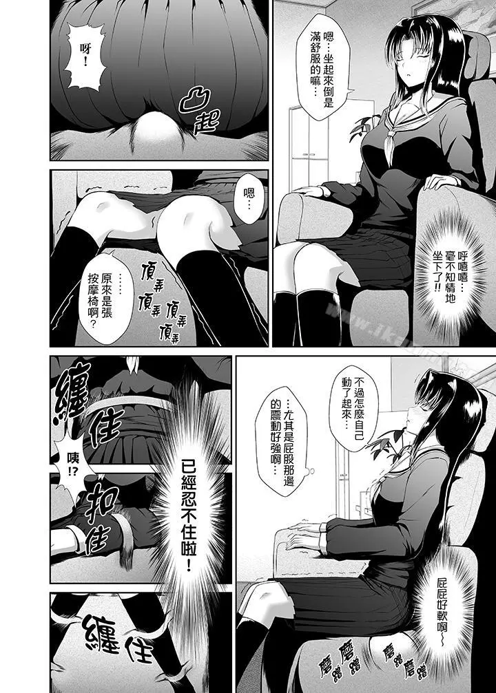 使用特殊能力肆意乱交！ - 第2话 - page 3