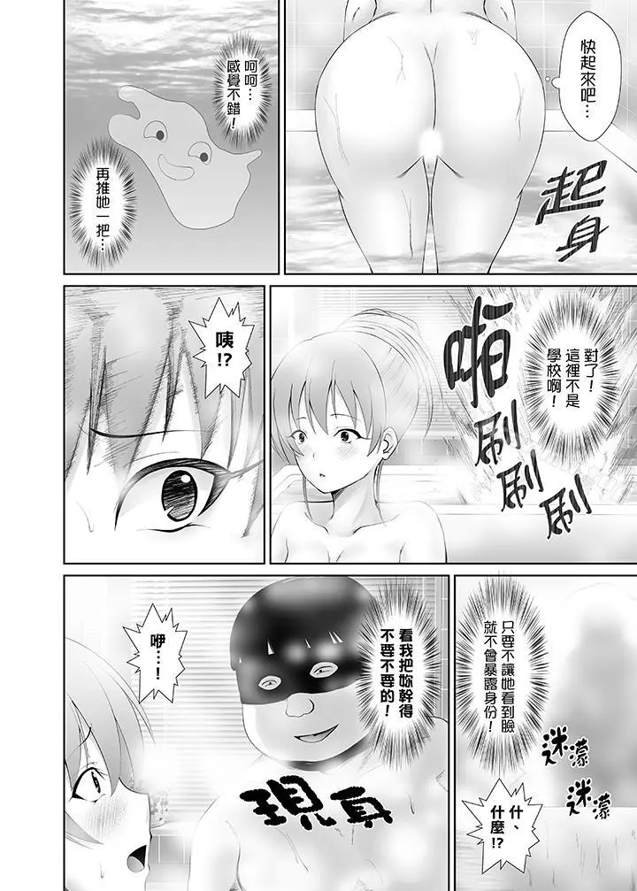 使用特殊能力肆意乱交！ - 第5话 - page 9