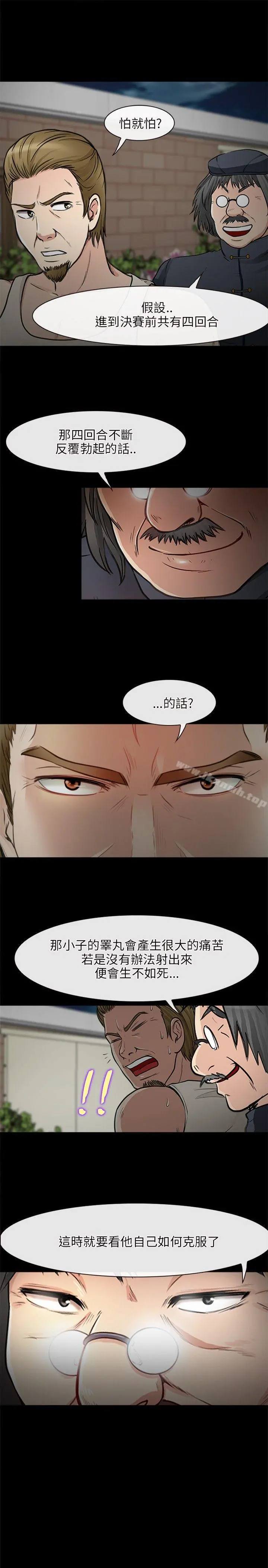 性王之路 - 第27话 - page 18