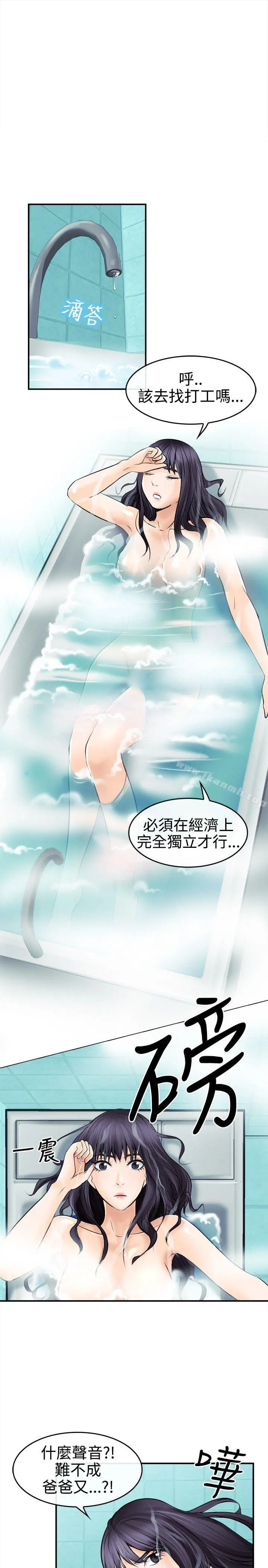 性王之路 - 第4话 - page 3