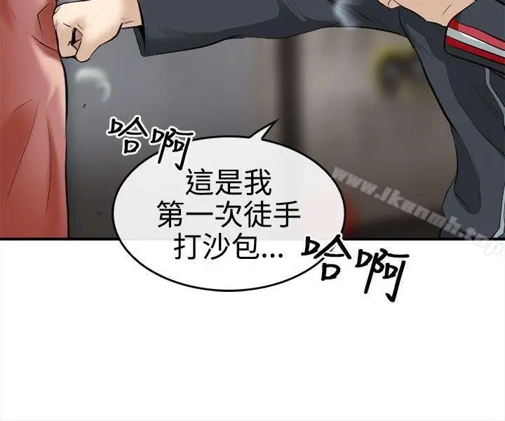 性王之路 - 第4话 - page 6