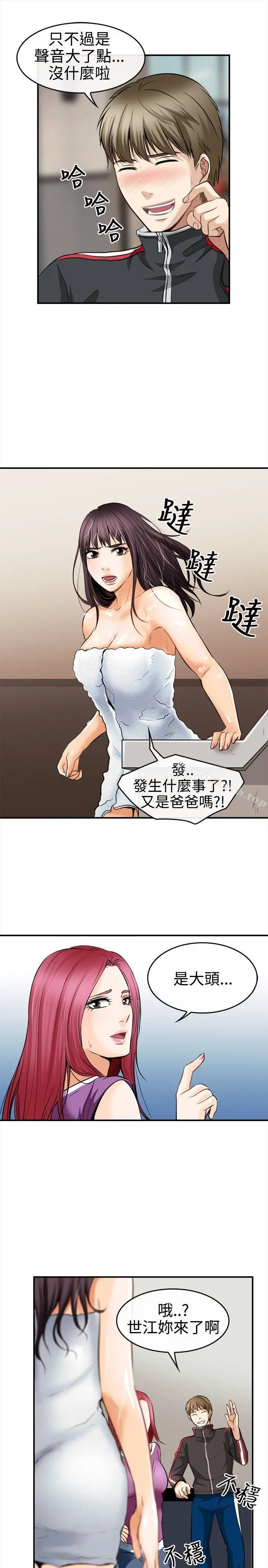 性王之路 - 第4话 - page 7