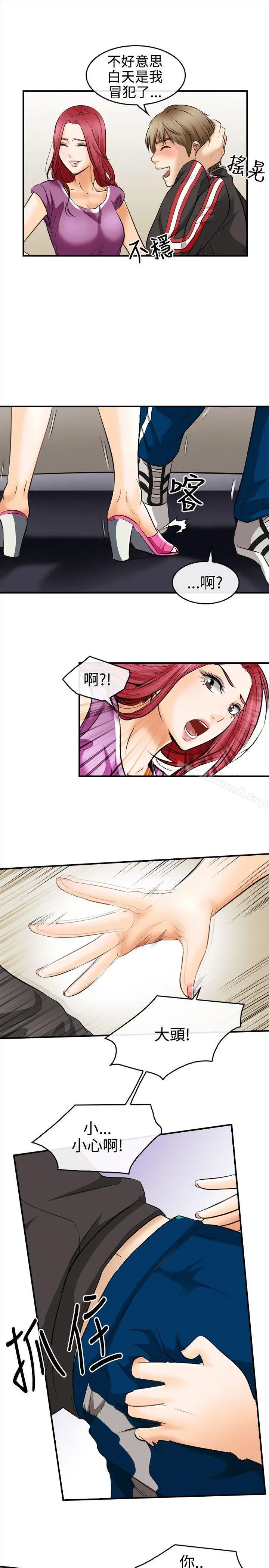 性王之路 - 第4话 - page 9