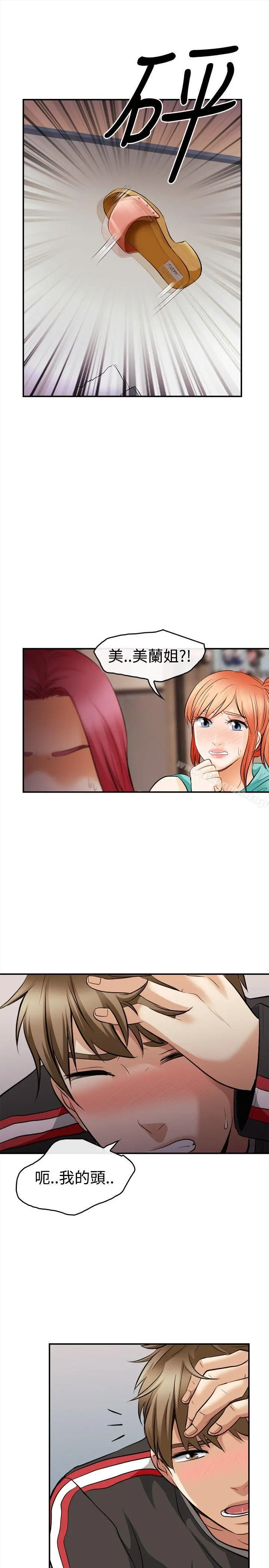 性王之路 - 第4话 - page 11