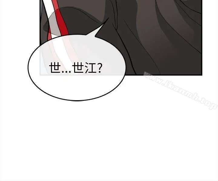 性王之路 - 第4话 - page 12