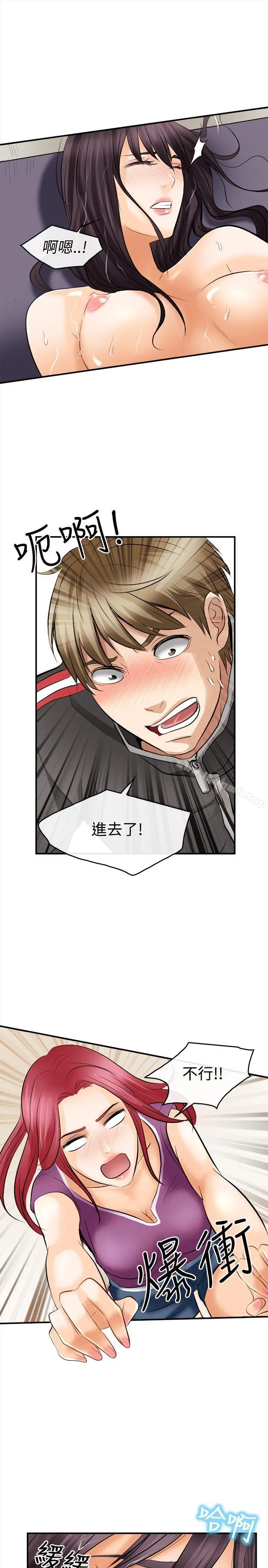 性王之路 - 第4话 - page 17