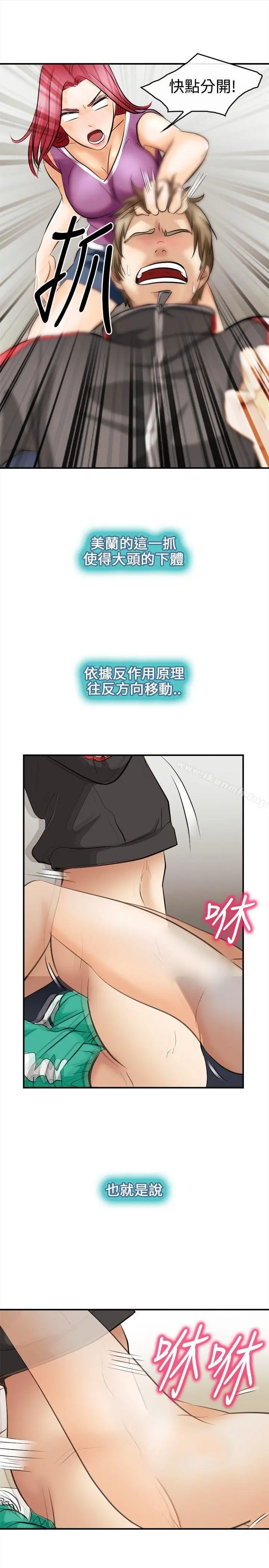 性王之路 - 第4话 - page 19