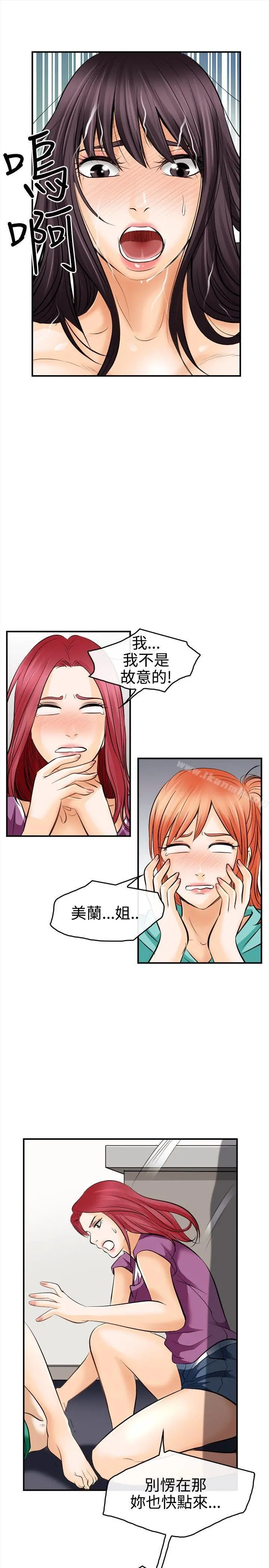 性王之路 - 第4话 - page 21