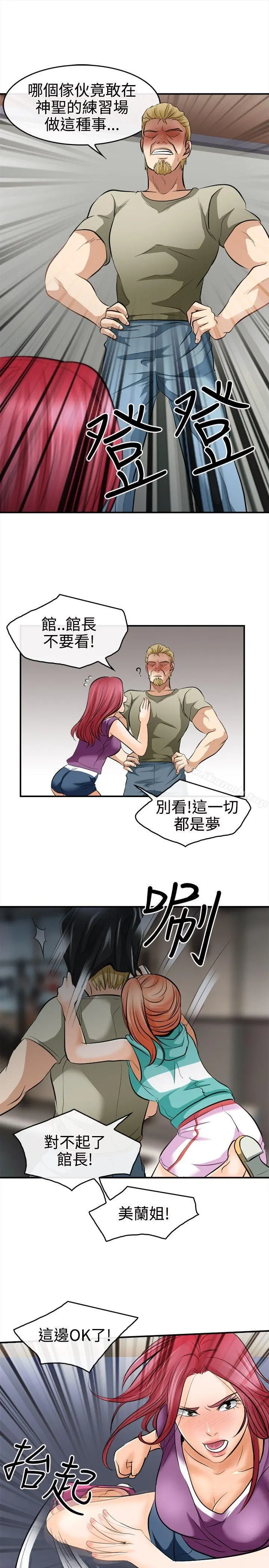 性王之路 - 第4话 - page 23