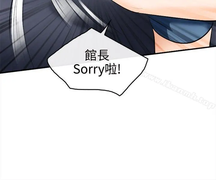 性王之路 - 第4话 - page 24