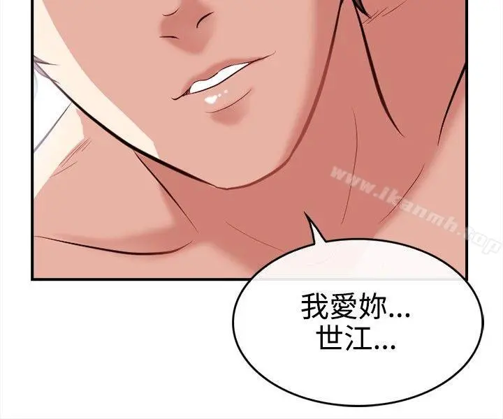 性王之路 - 第4话 - page 28
