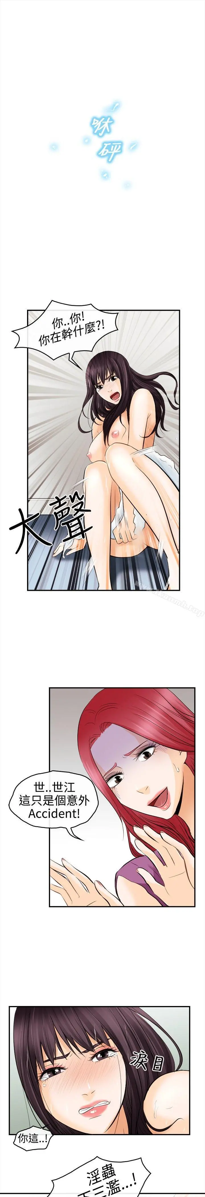 性王之路 - 第4话 - page 31
