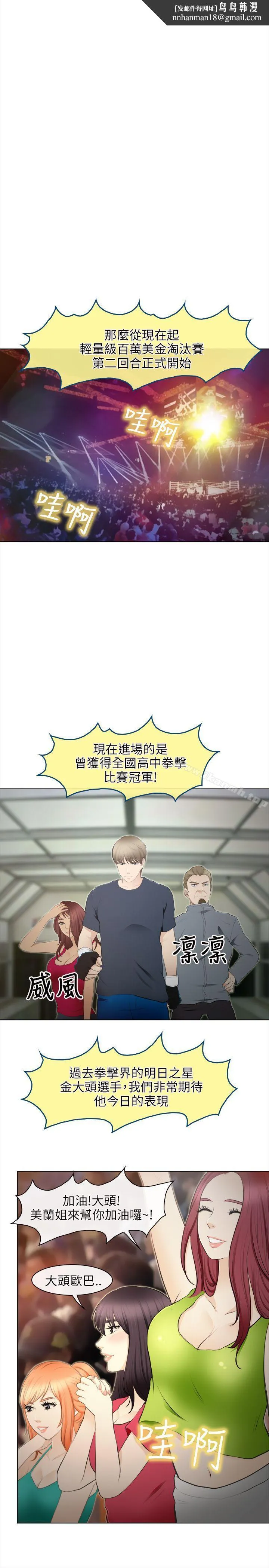 性王之路 - 最终话 - page 1