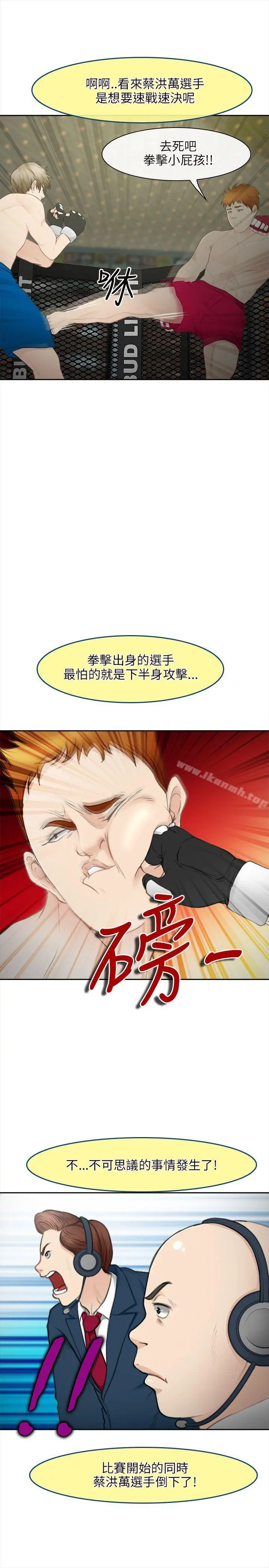性王之路 - 最终话 - page 4
