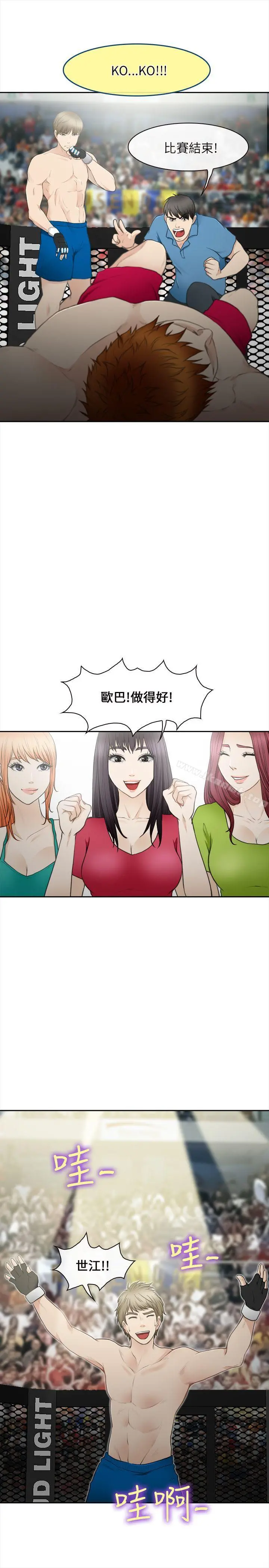性王之路 - 最终话 - page 5