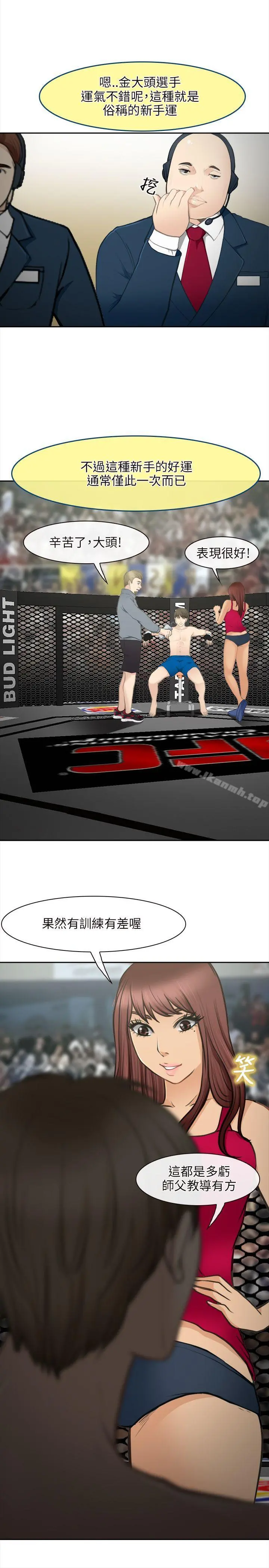 性王之路 - 最终话 - page 6
