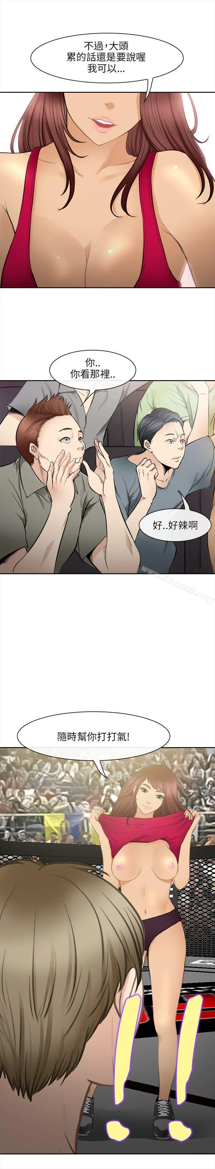性王之路 - 最终话 - page 7