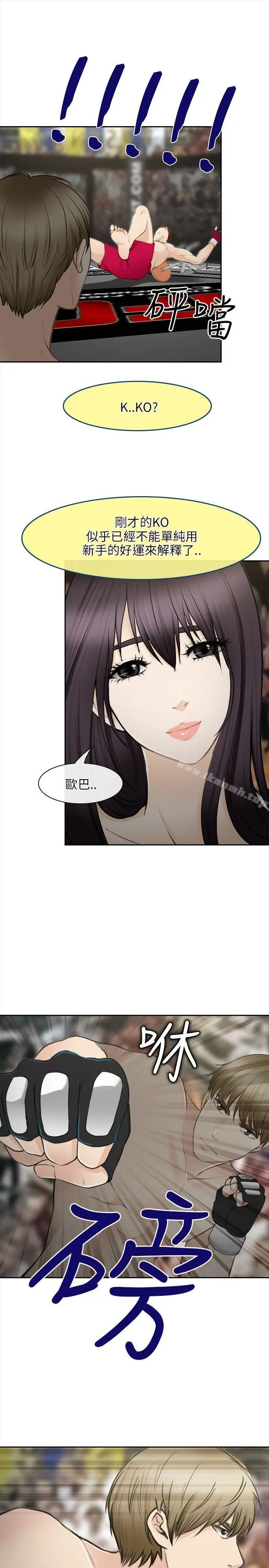 性王之路 - 最终话 - page 9