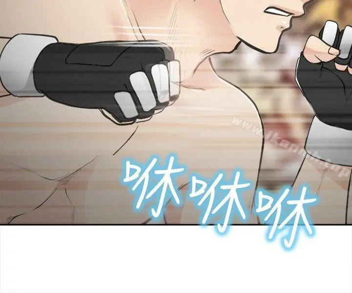 性王之路 - 最终话 - page 10