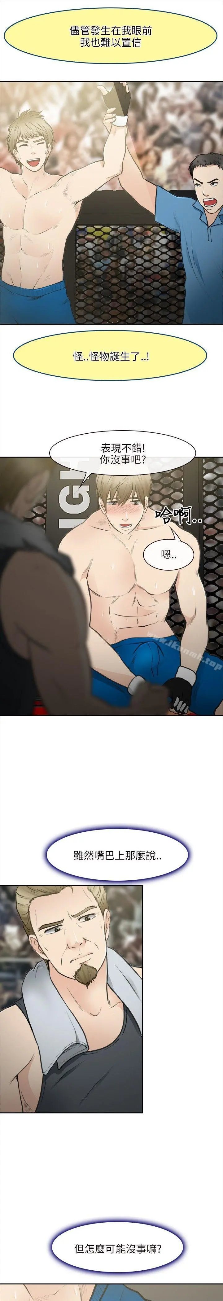 性王之路 - 最终话 - page 11