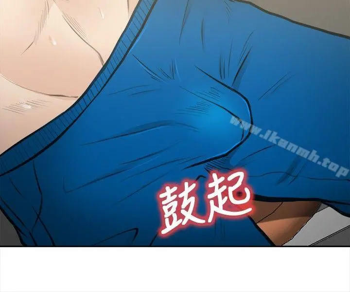 性王之路 - 最终话 - page 12