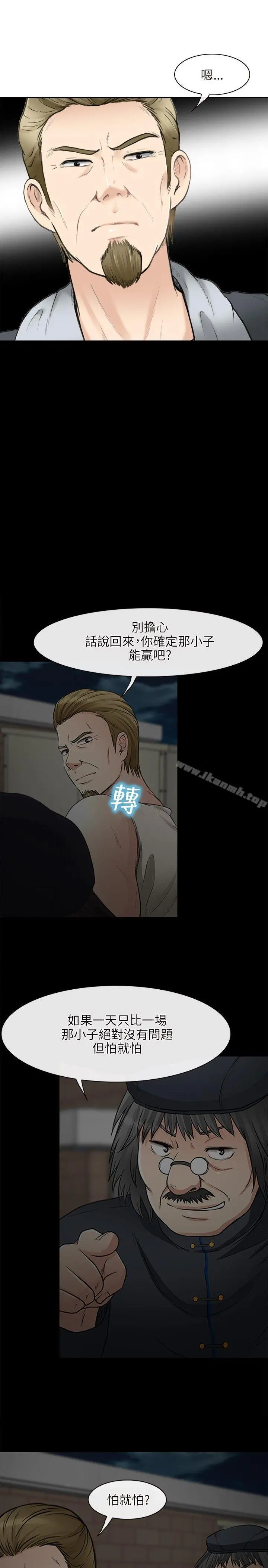 性王之路 - 最终话 - page 13