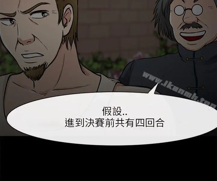 性王之路 - 最终话 - page 14
