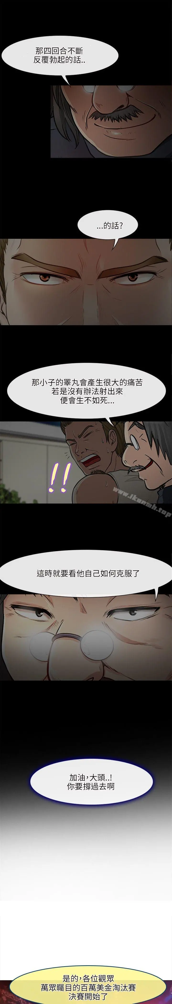 性王之路 - 最终话 - page 15