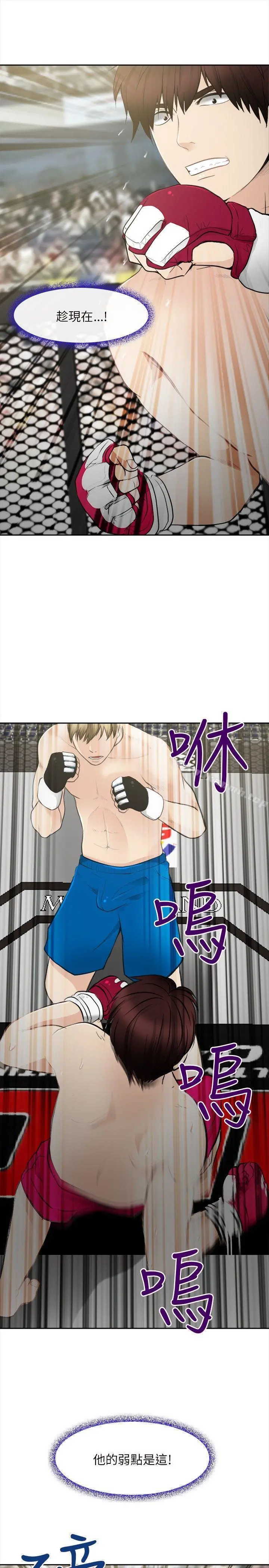 性王之路 - 最终话 - page 19