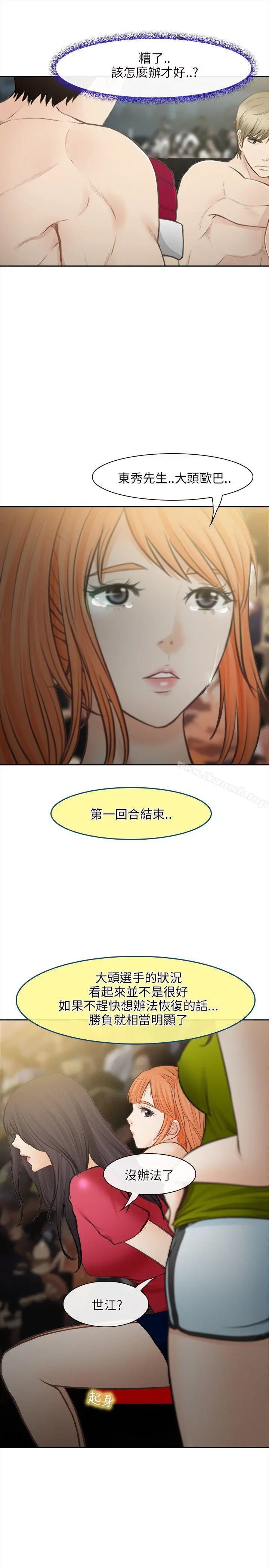 性王之路 - 最终话 - page 23