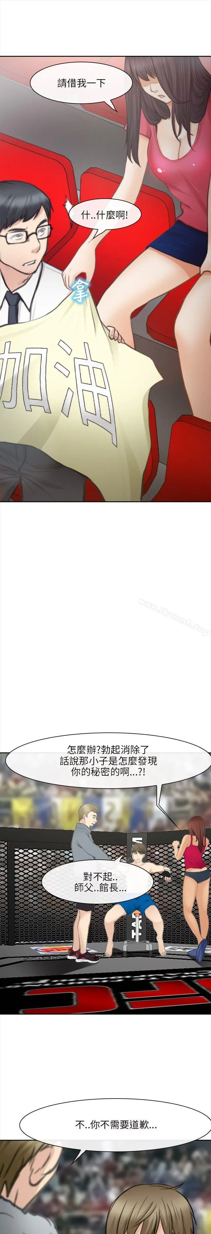性王之路 - 最终话 - page 25