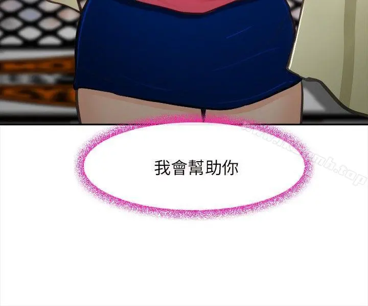 性王之路 - 最终话 - page 28