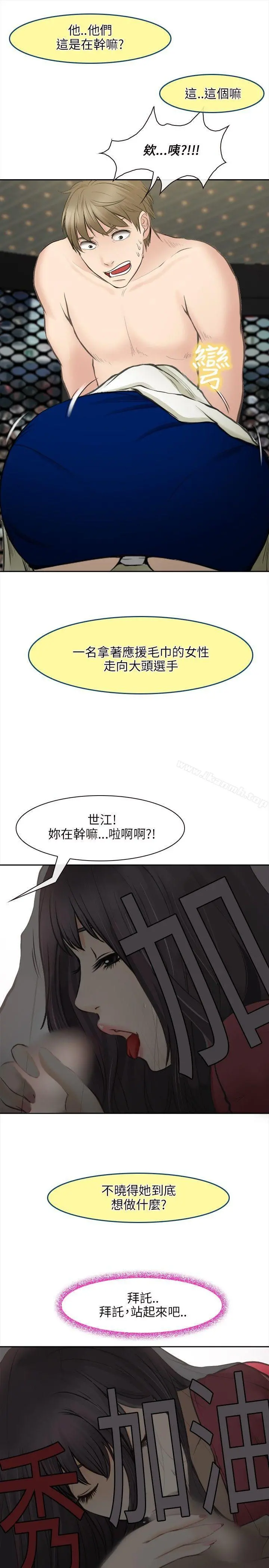 性王之路 - 最终话 - page 29