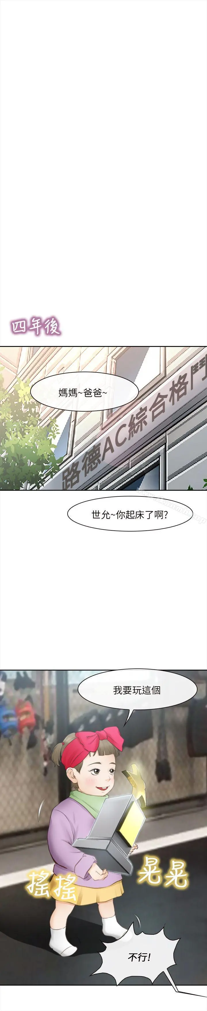性王之路 - 最终话 - page 31