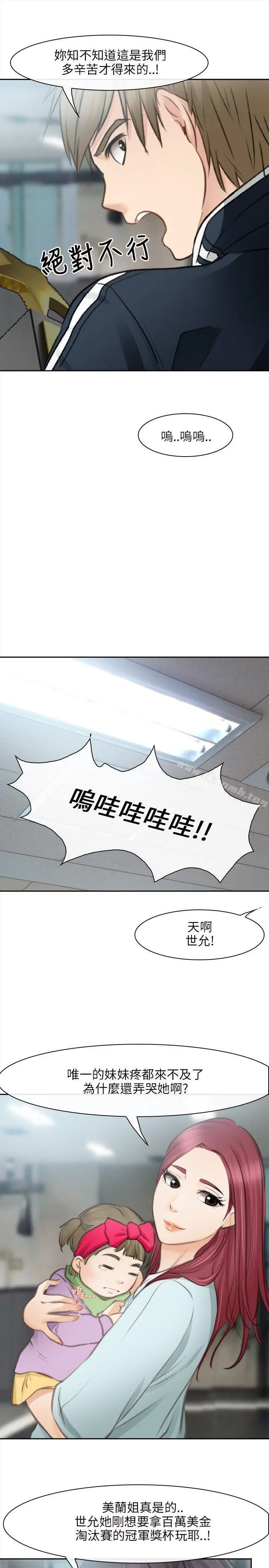 性王之路 - 最终话 - page 32