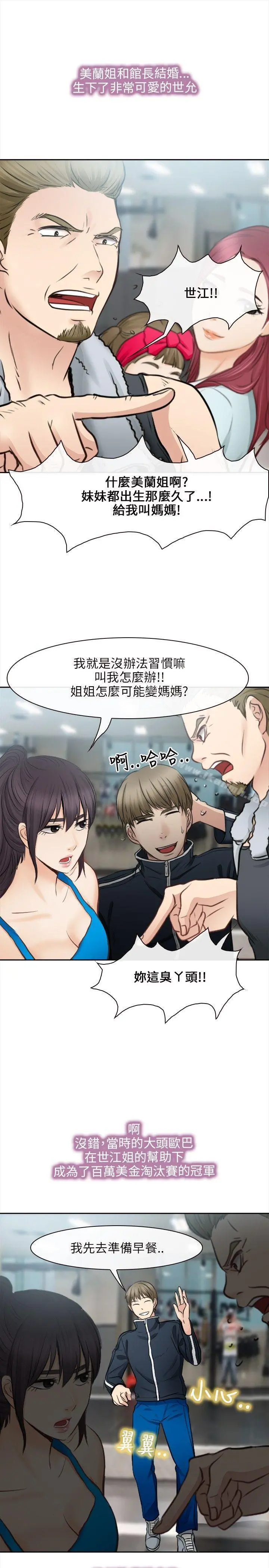 性王之路 - 最终话 - page 34