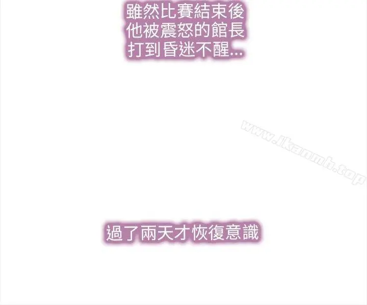 性王之路 - 最终话 - page 35