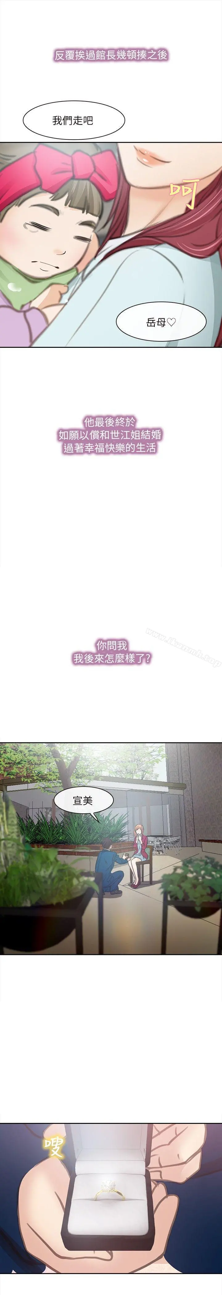 性王之路 - 最终话 - page 36