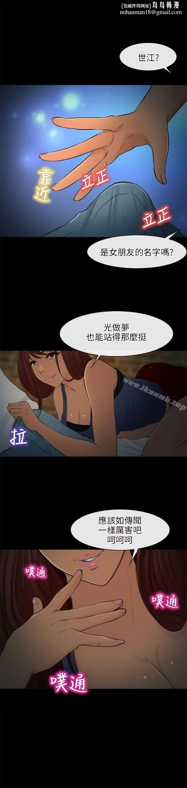 性王之路 - 第24话 - page 1