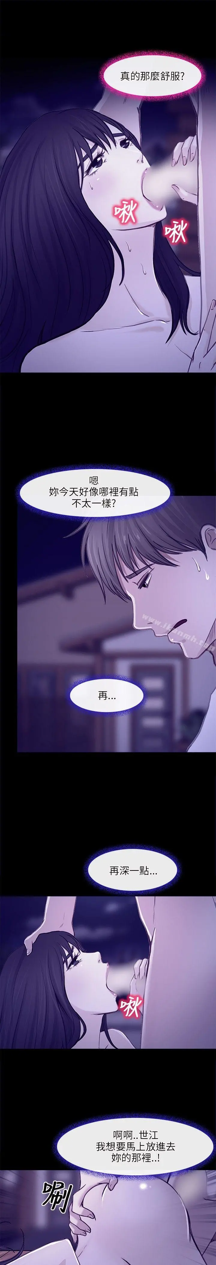 性王之路 - 第24话 - page 11