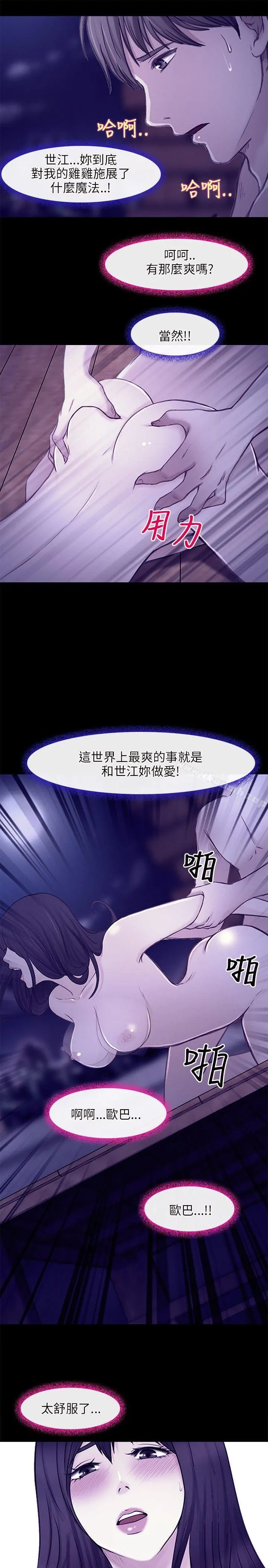 性王之路 - 第24话 - page 13