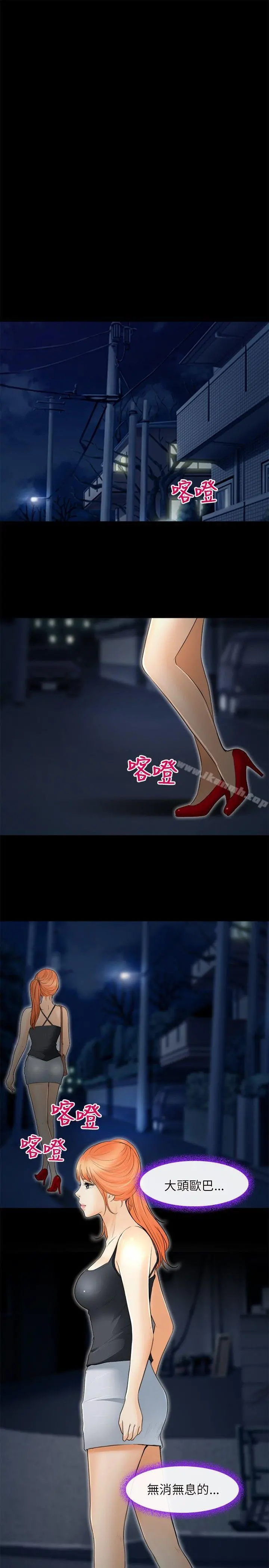 性王之路 - 第24话 - page 19