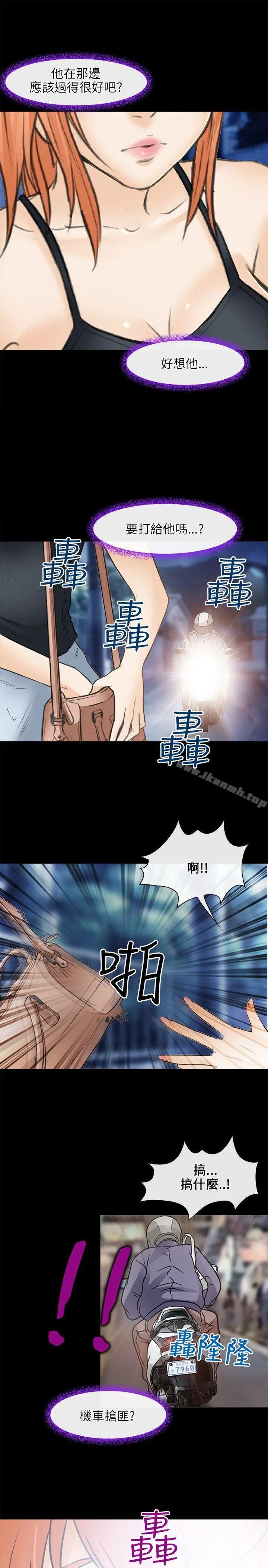 性王之路 - 第24话 - page 21